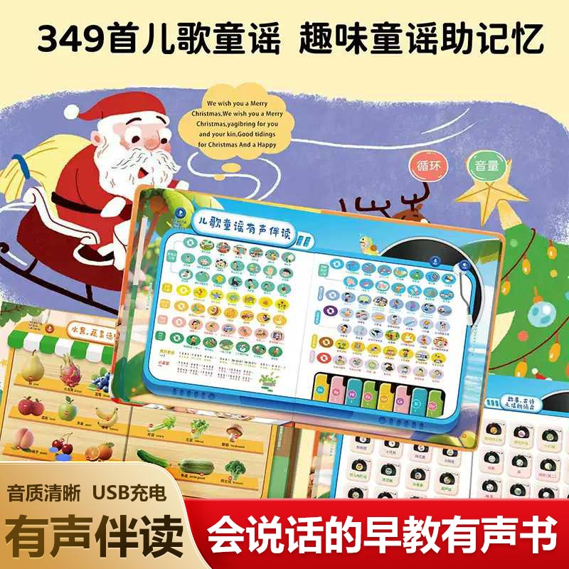 Multifunctional Kids Touch Sou - Kids Education Rhymes ulasan dan harga